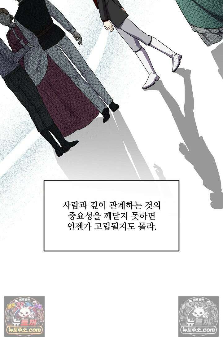 연하남편의 미래를 위해 이혼장을 두고 나간 결과 009 23