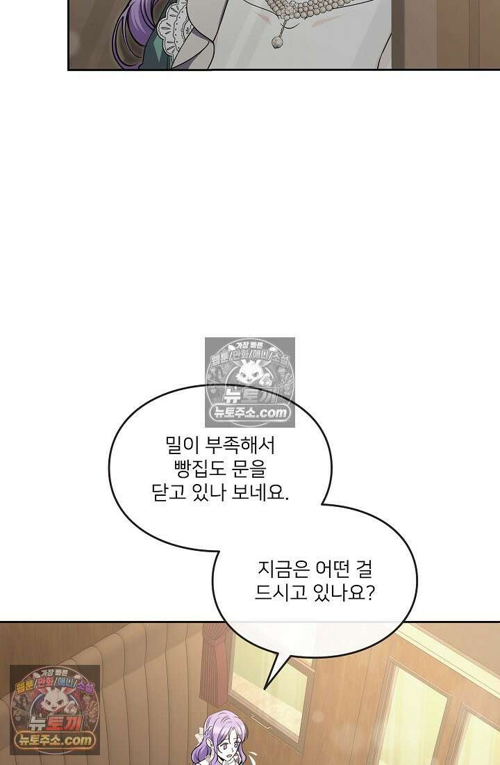 연하남편의 미래를 위해 이혼장을 두고 나간 결과 009 27