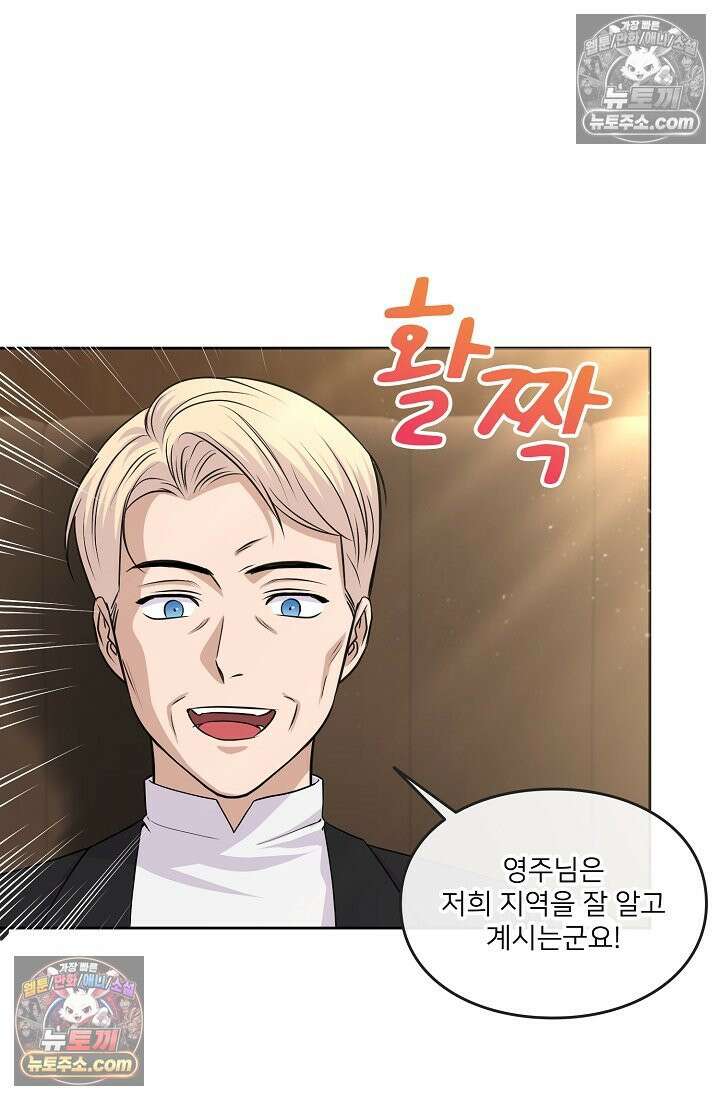 연하남편의 미래를 위해 이혼장을 두고 나간 결과 009 30