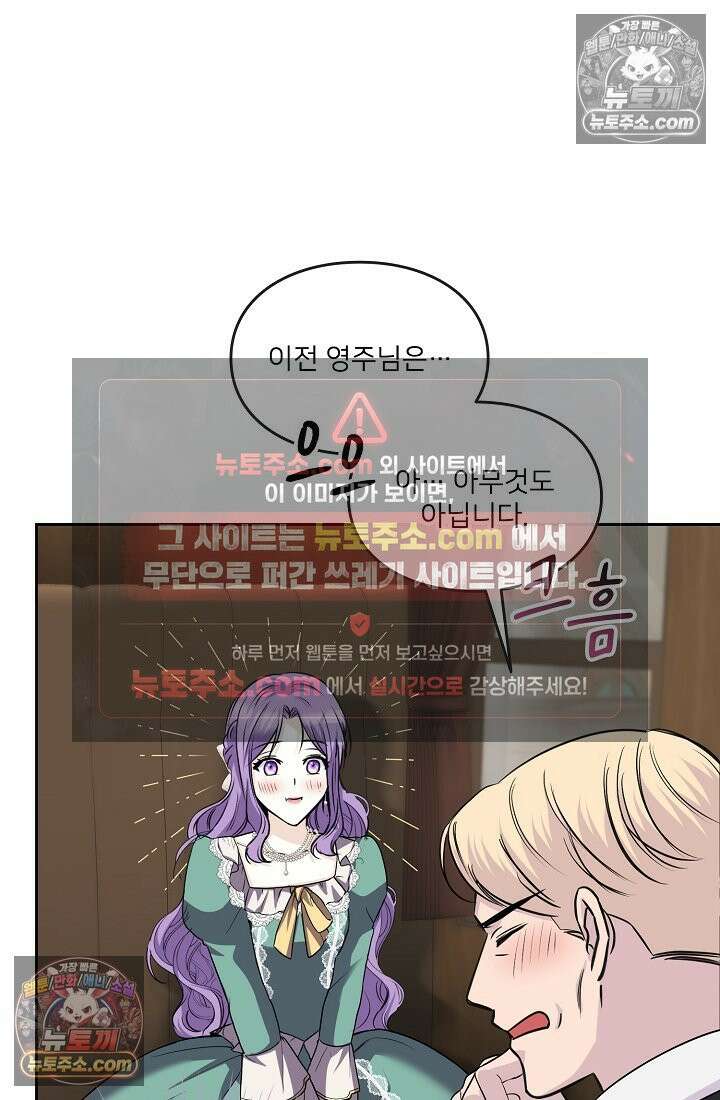연하남편의 미래를 위해 이혼장을 두고 나간 결과 009 31