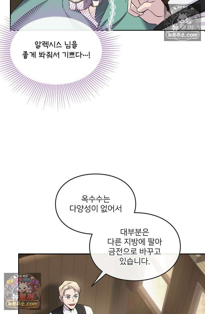 연하남편의 미래를 위해 이혼장을 두고 나간 결과 009 32