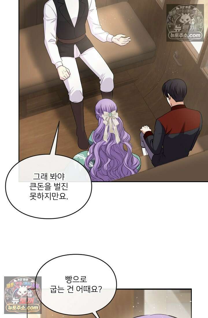 연하남편의 미래를 위해 이혼장을 두고 나간 결과 009 33