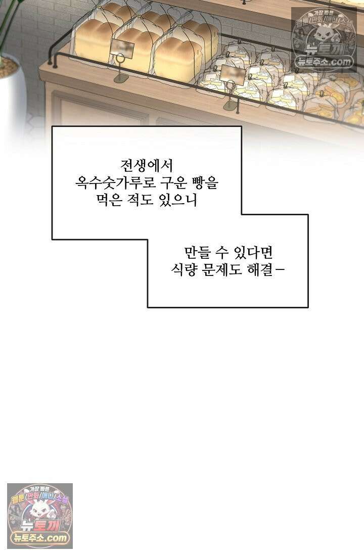 연하남편의 미래를 위해 이혼장을 두고 나간 결과 009 35