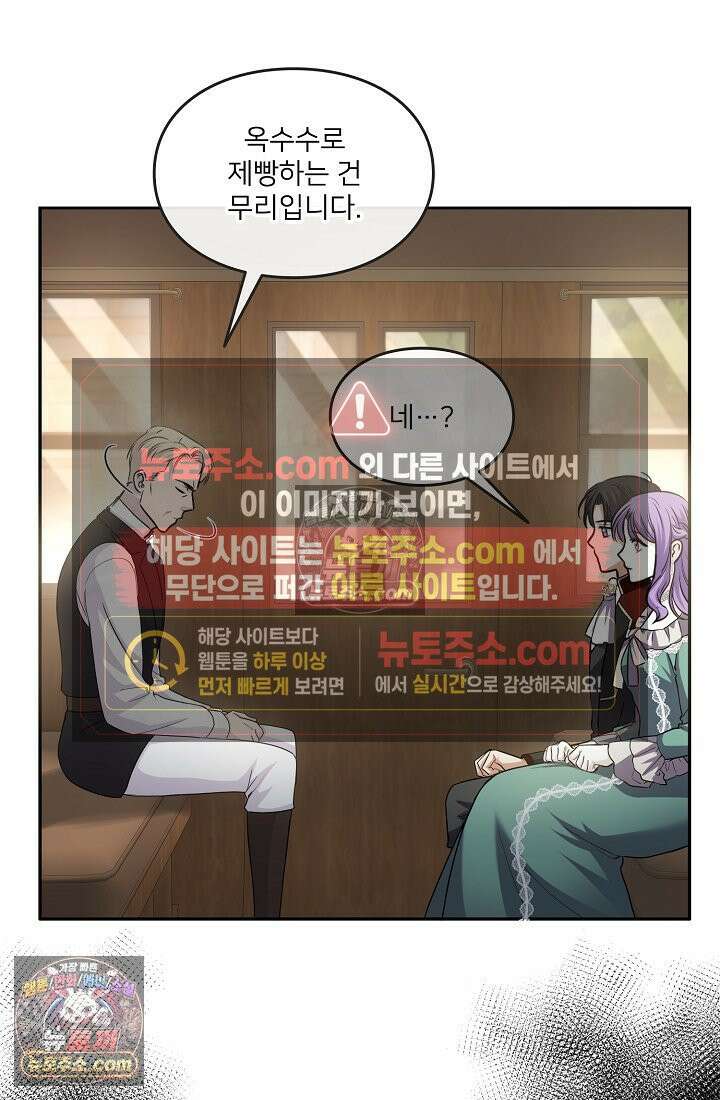 연하남편의 미래를 위해 이혼장을 두고 나간 결과 009 36