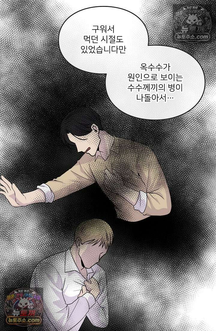 연하남편의 미래를 위해 이혼장을 두고 나간 결과 009 37