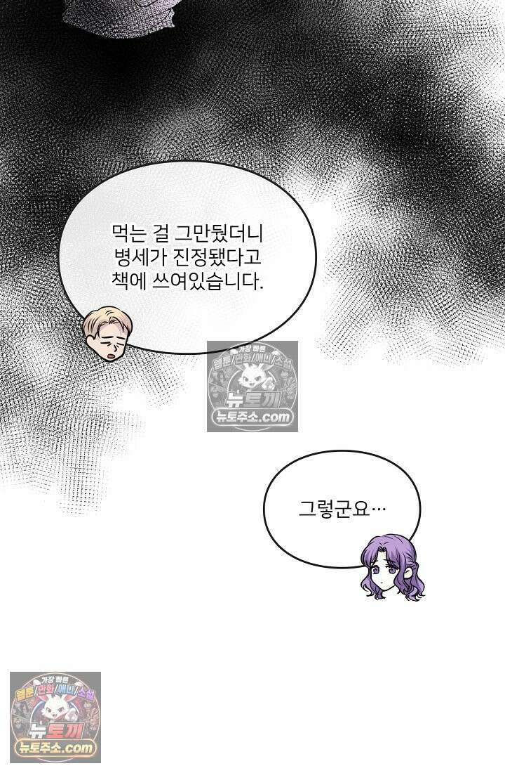 연하남편의 미래를 위해 이혼장을 두고 나간 결과 009 38