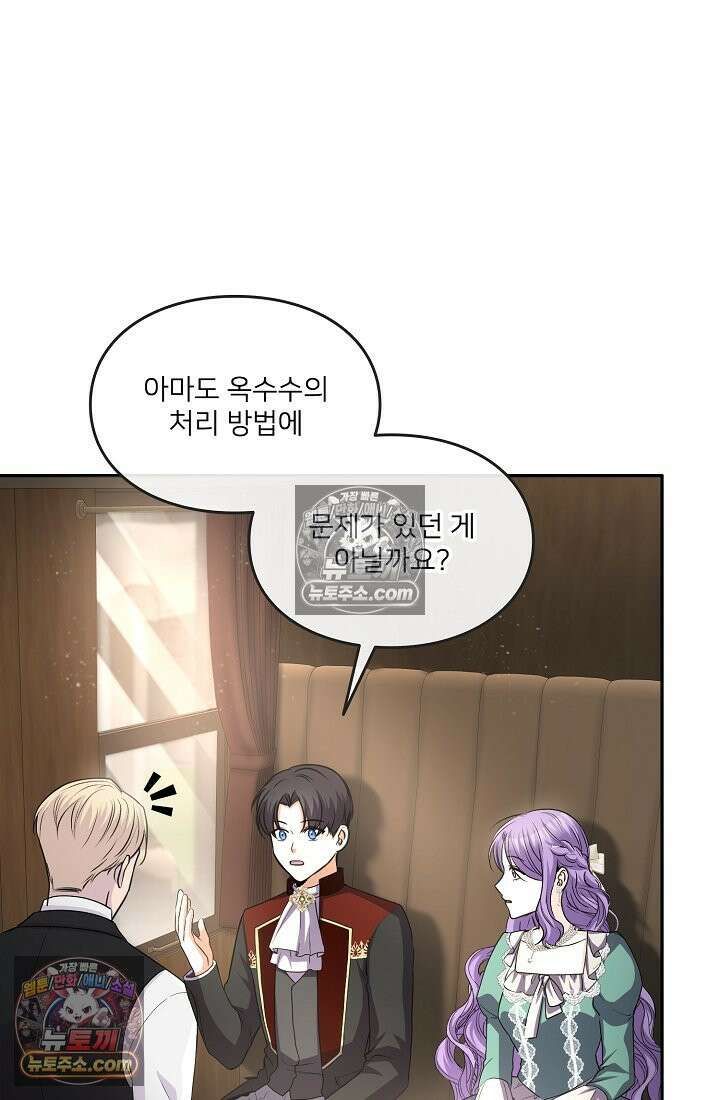 연하남편의 미래를 위해 이혼장을 두고 나간 결과 009 39