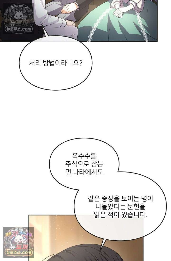 연하남편의 미래를 위해 이혼장을 두고 나간 결과 009 40