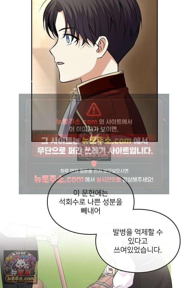 연하남편의 미래를 위해 이혼장을 두고 나간 결과 009 41