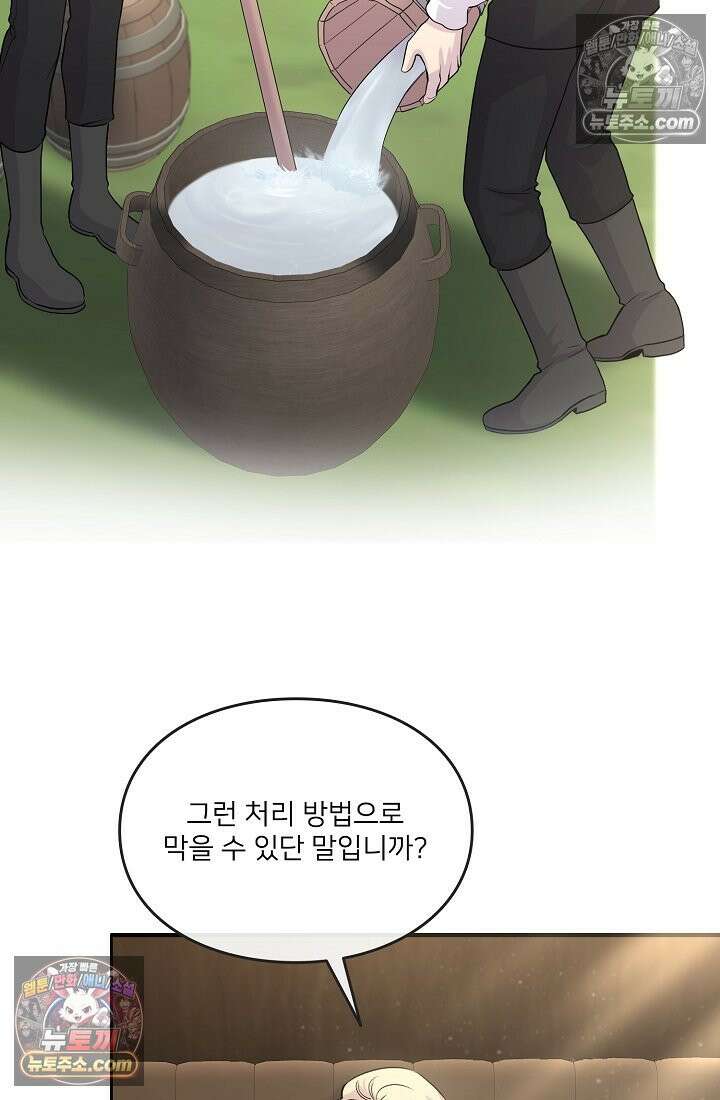 연하남편의 미래를 위해 이혼장을 두고 나간 결과 009 42