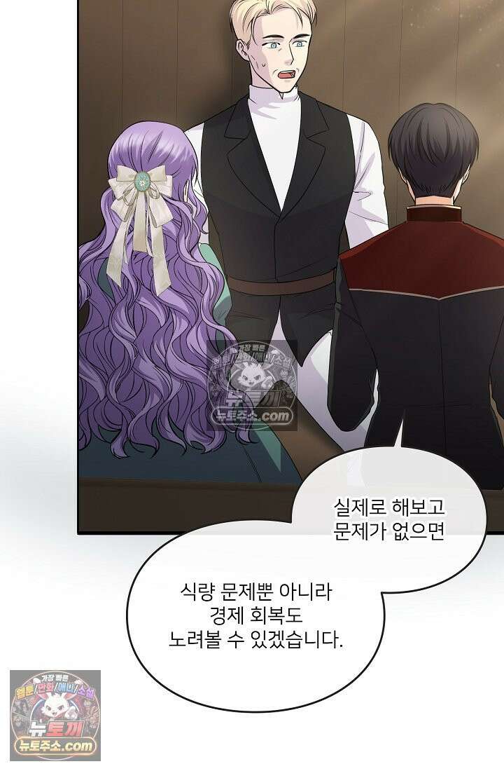 연하남편의 미래를 위해 이혼장을 두고 나간 결과 009 43