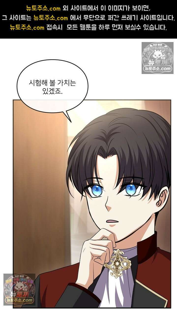 연하남편의 미래를 위해 이혼장을 두고 나간 결과 009 44