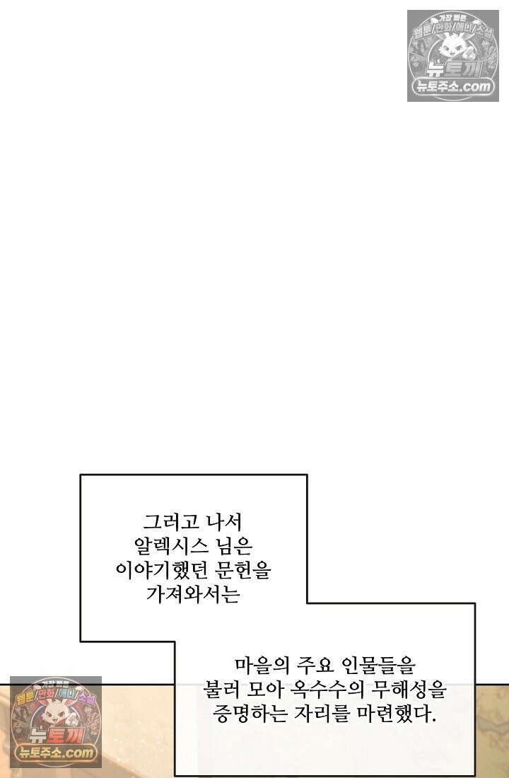 연하남편의 미래를 위해 이혼장을 두고 나간 결과 009 45