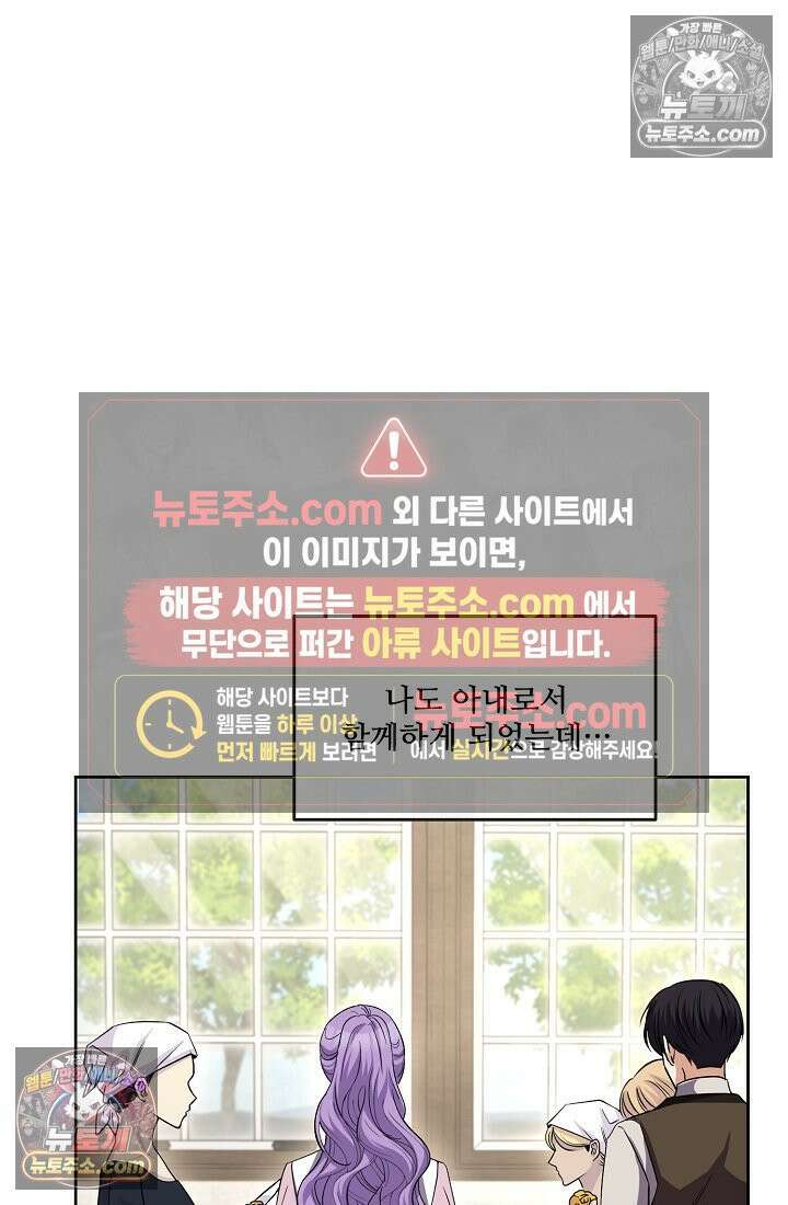 연하남편의 미래를 위해 이혼장을 두고 나간 결과 009 47