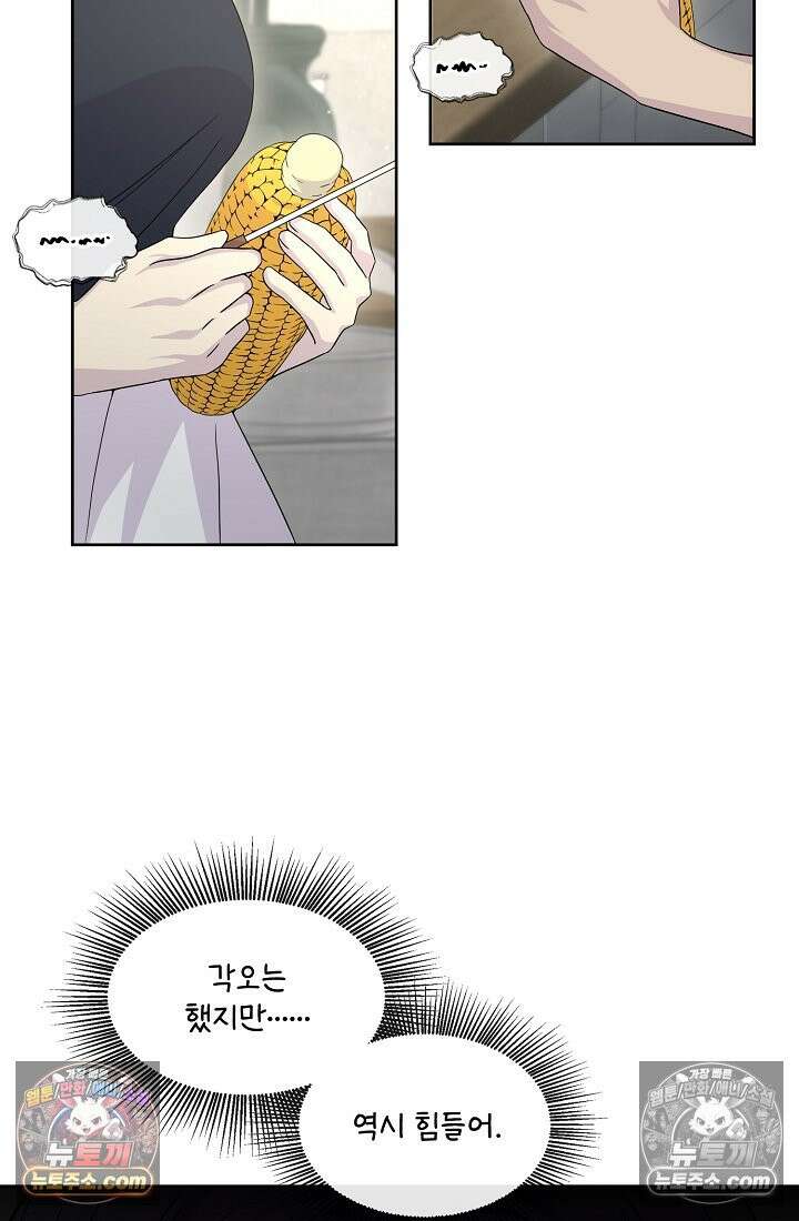 연하남편의 미래를 위해 이혼장을 두고 나간 결과 009 49
