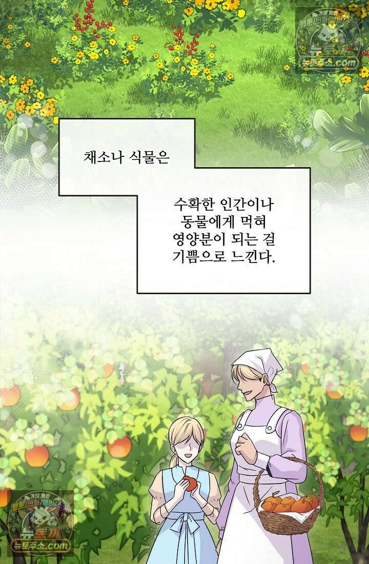 연하남편의 미래를 위해 이혼장을 두고 나간 결과 009 51