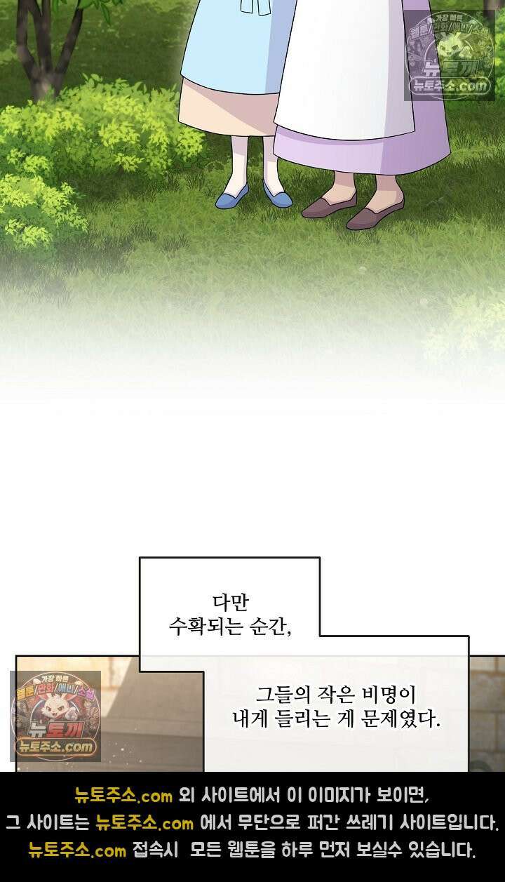연하남편의 미래를 위해 이혼장을 두고 나간 결과 009 52