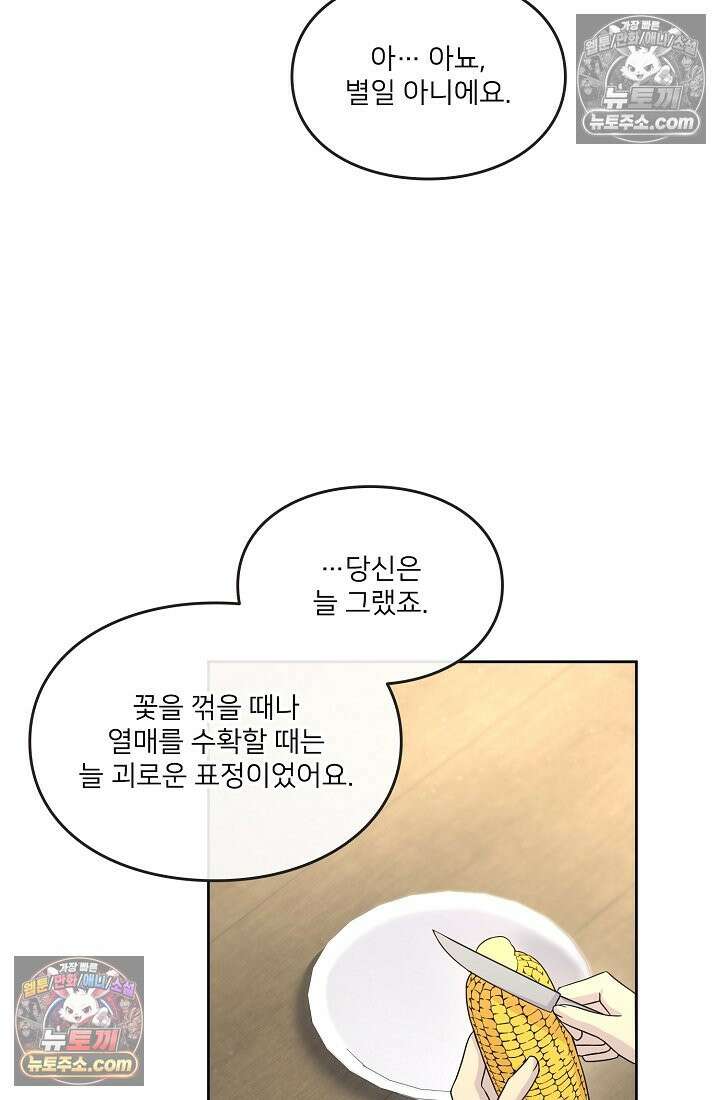 연하남편의 미래를 위해 이혼장을 두고 나간 결과 009 55