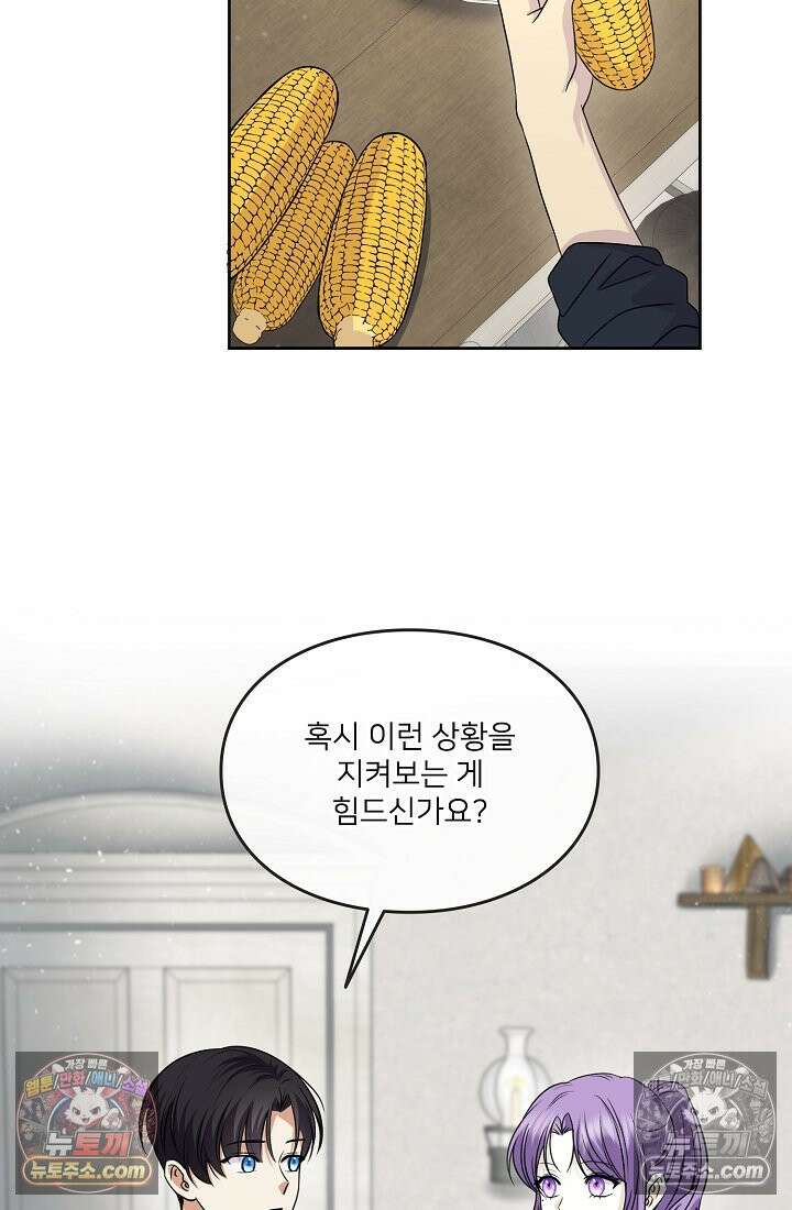 연하남편의 미래를 위해 이혼장을 두고 나간 결과 009 56