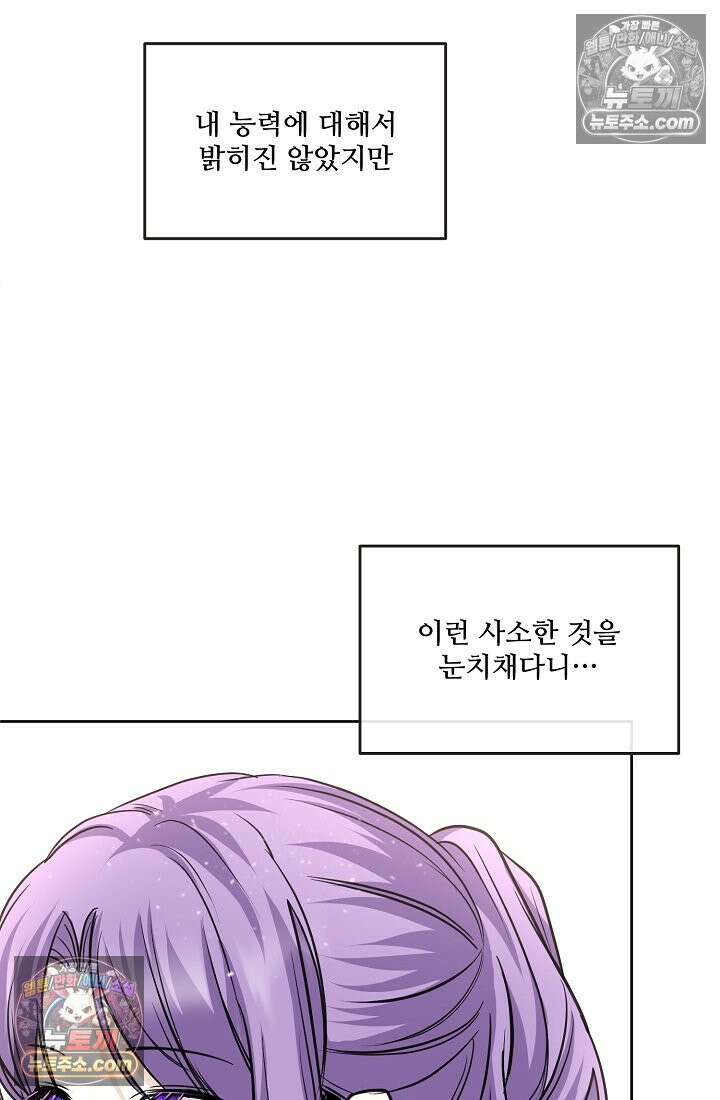 연하남편의 미래를 위해 이혼장을 두고 나간 결과 009 58