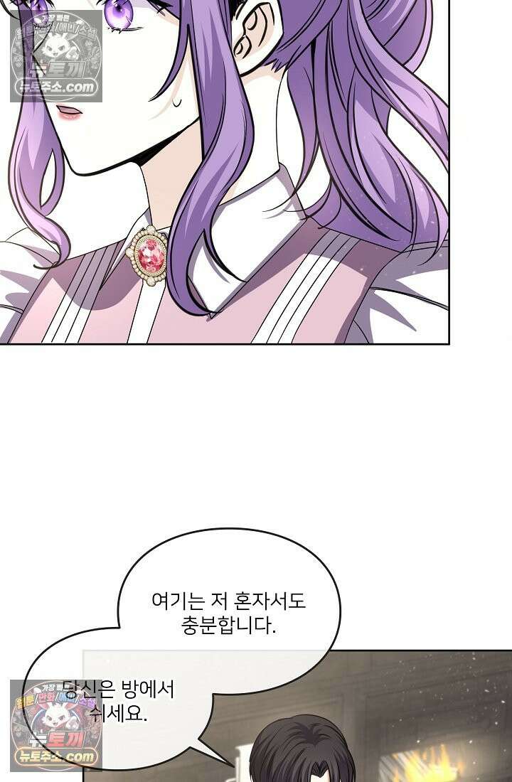 연하남편의 미래를 위해 이혼장을 두고 나간 결과 009 59