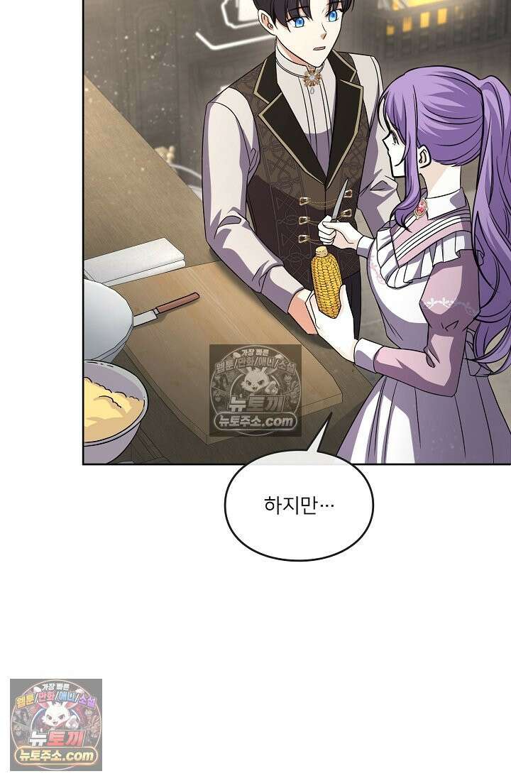 연하남편의 미래를 위해 이혼장을 두고 나간 결과 009 60