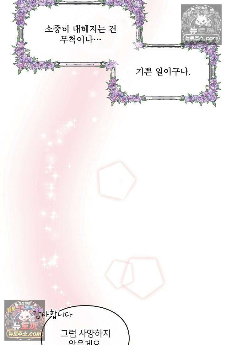 연하남편의 미래를 위해 이혼장을 두고 나간 결과 009 64