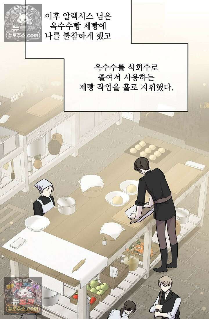 연하남편의 미래를 위해 이혼장을 두고 나간 결과 009 67