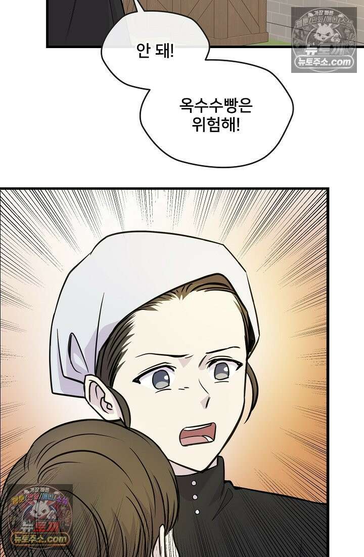 연하남편의 미래를 위해 이혼장을 두고 나간 결과 009 71