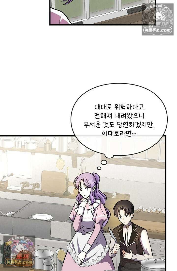 연하남편의 미래를 위해 이혼장을 두고 나간 결과 009 73