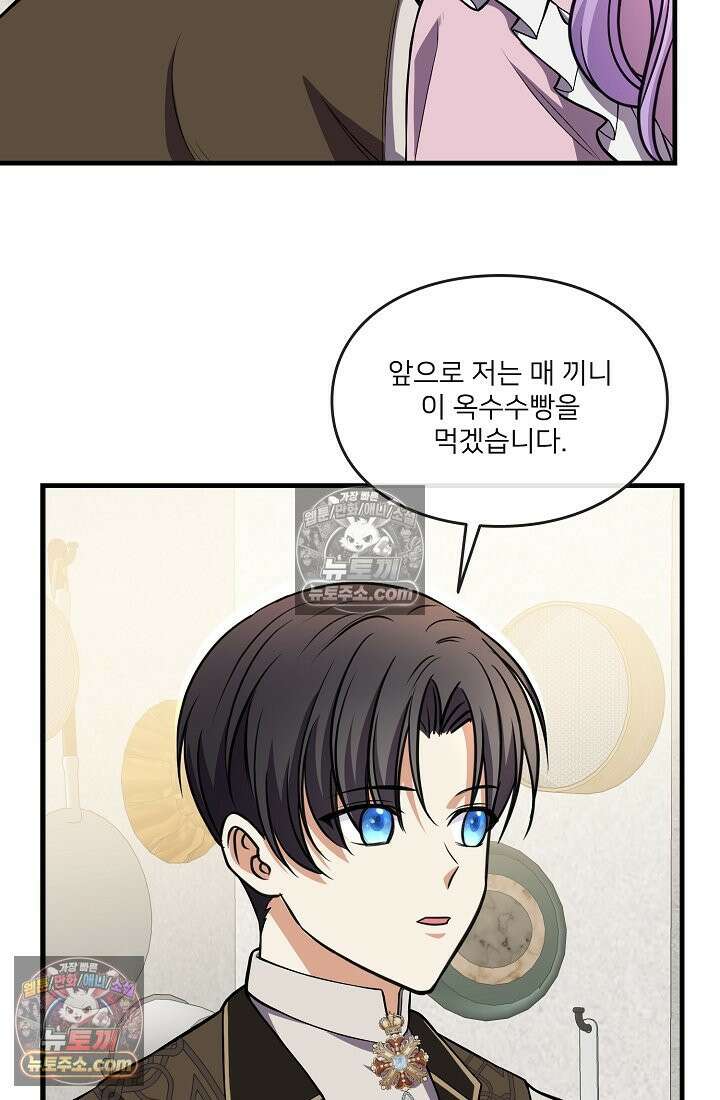 연하남편의 미래를 위해 이혼장을 두고 나간 결과 009 76