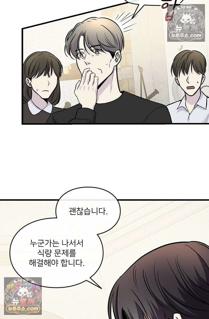 연하남편의 미래를 위해 이혼장을 두고 나간 결과 009 78