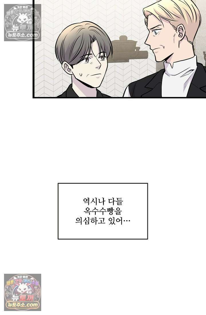 연하남편의 미래를 위해 이혼장을 두고 나간 결과 009 80