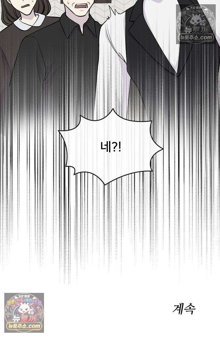 연하남편의 미래를 위해 이혼장을 두고 나간 결과 009 84