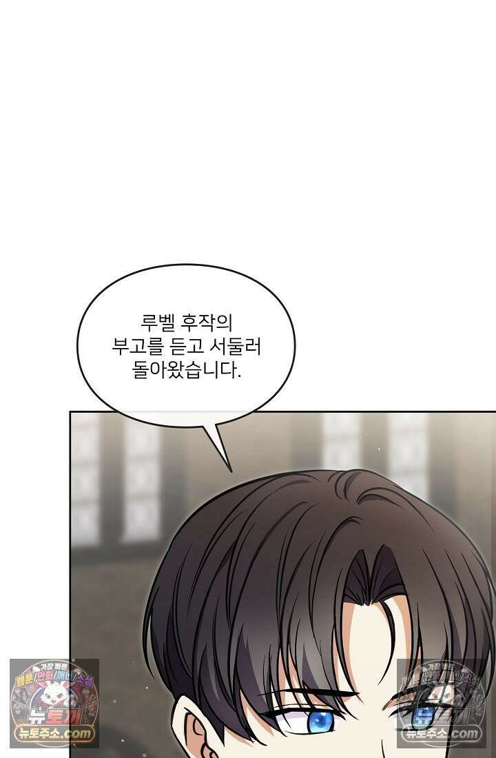 연하남편의 미래를 위해 이혼장을 두고 나간 결과 012 9