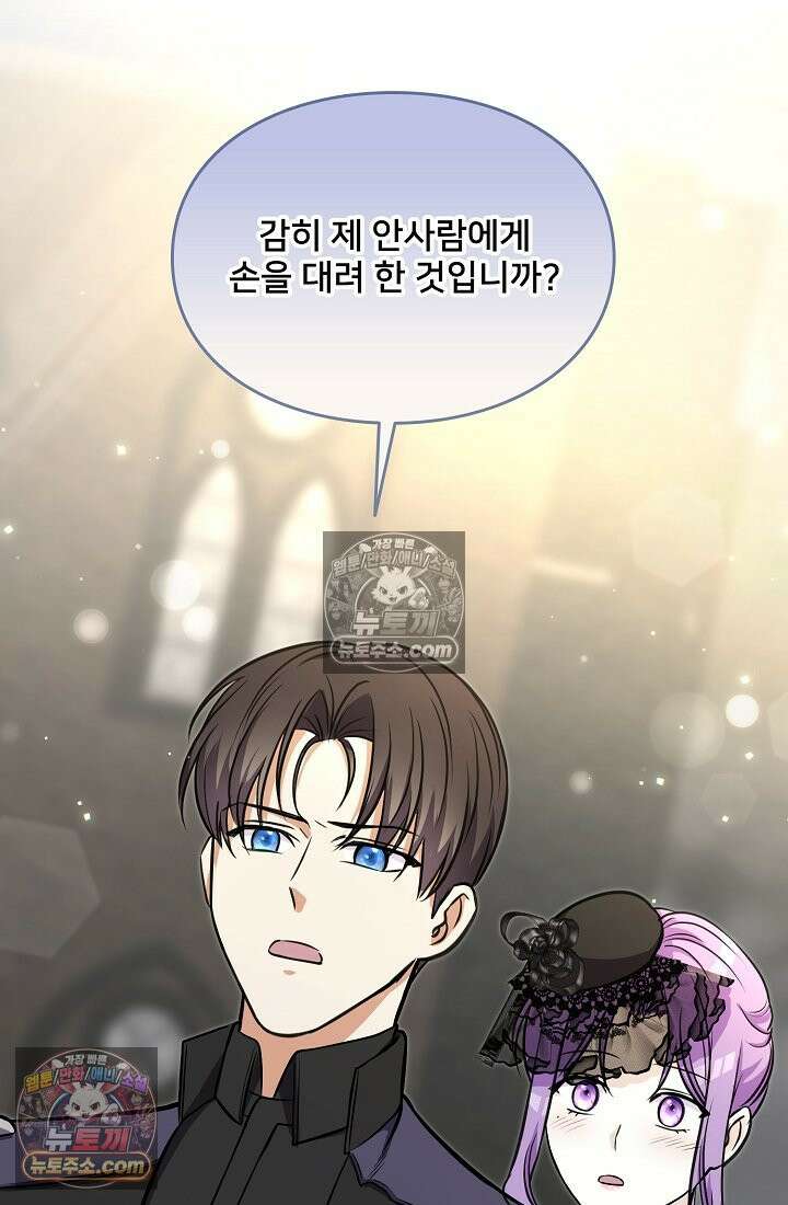 연하남편의 미래를 위해 이혼장을 두고 나간 결과 012 13