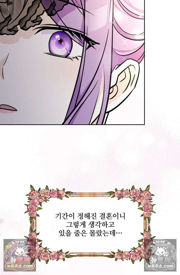 연하남편의 미래를 위해 이혼장을 두고 나간 결과 012 15