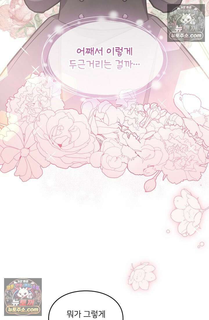 연하남편의 미래를 위해 이혼장을 두고 나간 결과 012 17