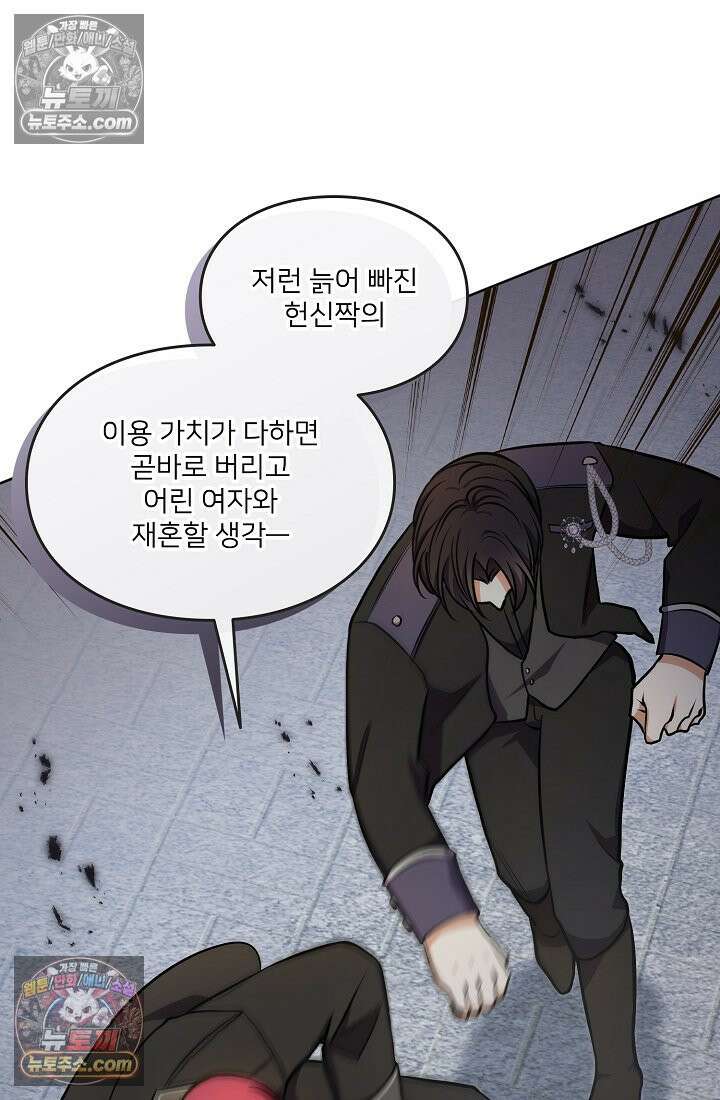 연하남편의 미래를 위해 이혼장을 두고 나간 결과 012 19