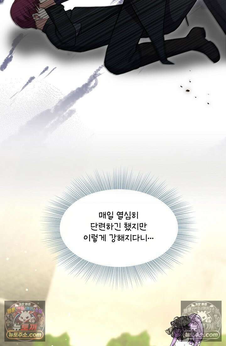 연하남편의 미래를 위해 이혼장을 두고 나간 결과 012 26