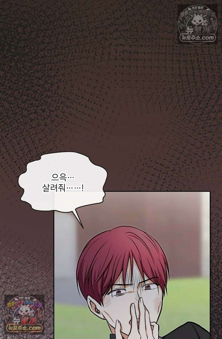 연하남편의 미래를 위해 이혼장을 두고 나간 결과 012 28
