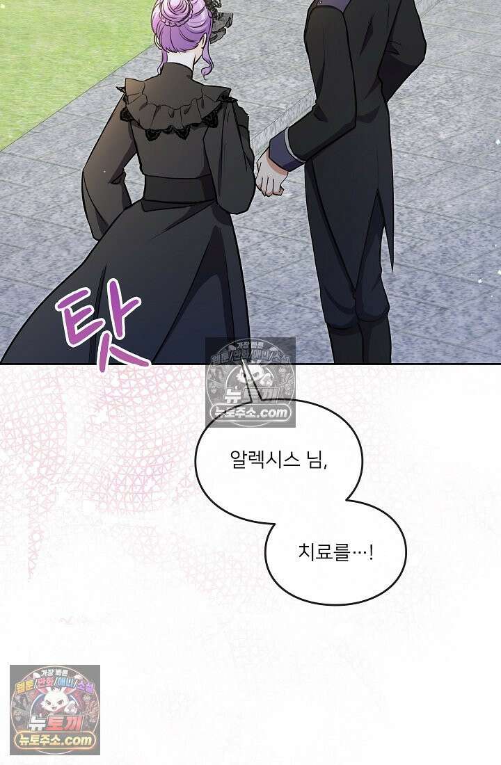 연하남편의 미래를 위해 이혼장을 두고 나간 결과 012 30