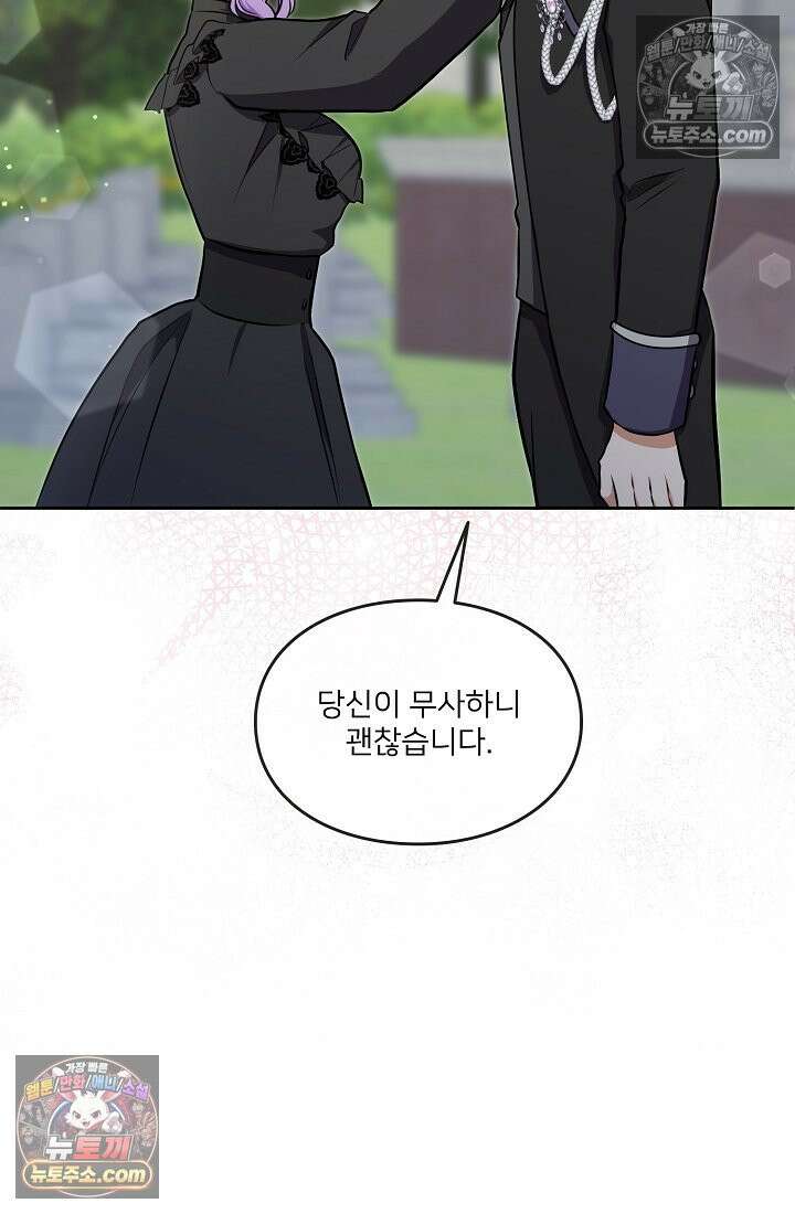 연하남편의 미래를 위해 이혼장을 두고 나간 결과 012 32