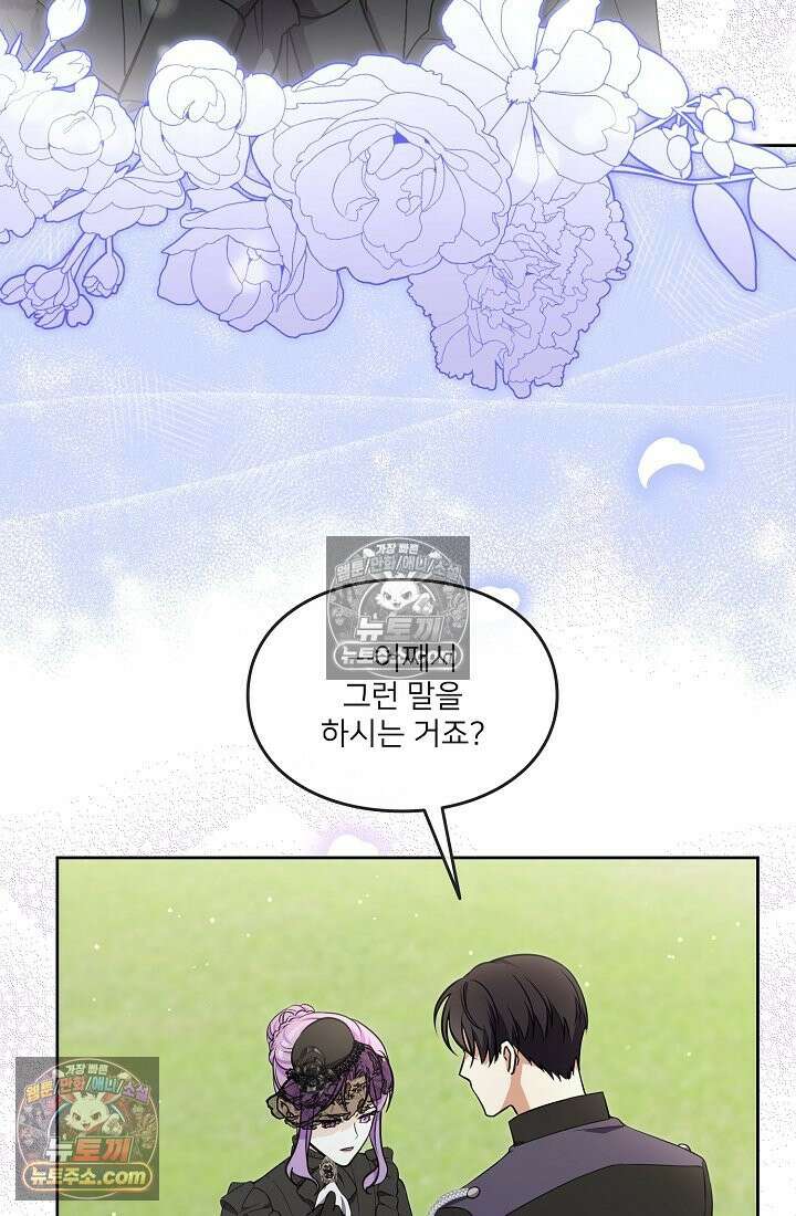 연하남편의 미래를 위해 이혼장을 두고 나간 결과 012 34