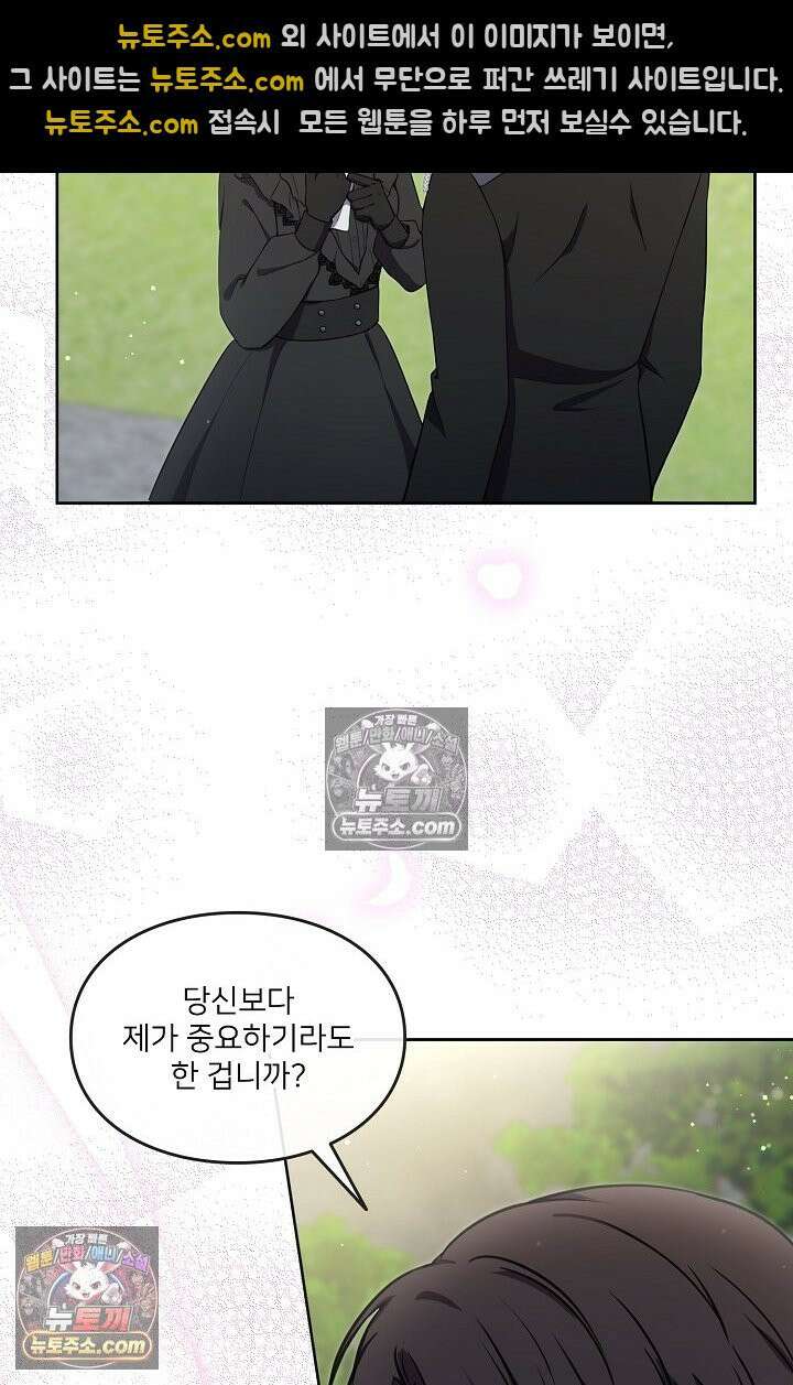 연하남편의 미래를 위해 이혼장을 두고 나간 결과 012 35