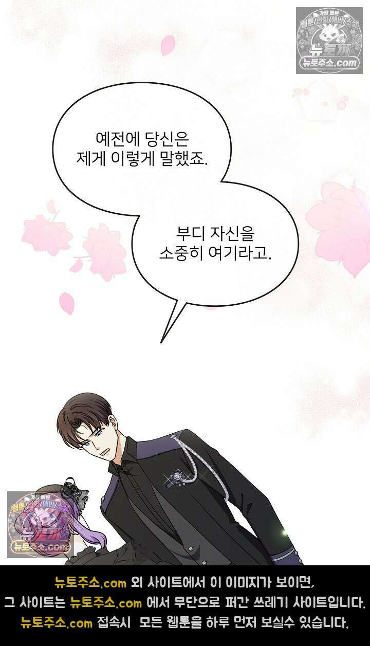 연하남편의 미래를 위해 이혼장을 두고 나간 결과 012 40