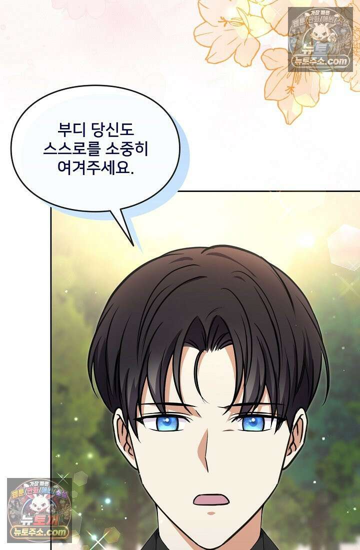 연하남편의 미래를 위해 이혼장을 두고 나간 결과 012 43