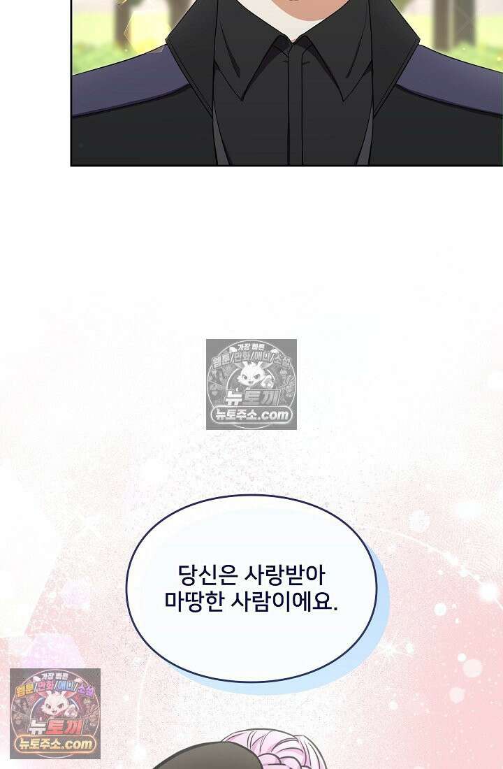 연하남편의 미래를 위해 이혼장을 두고 나간 결과 012 44