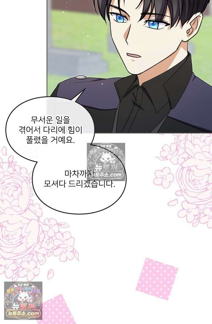 연하남편의 미래를 위해 이혼장을 두고 나간 결과 012 51