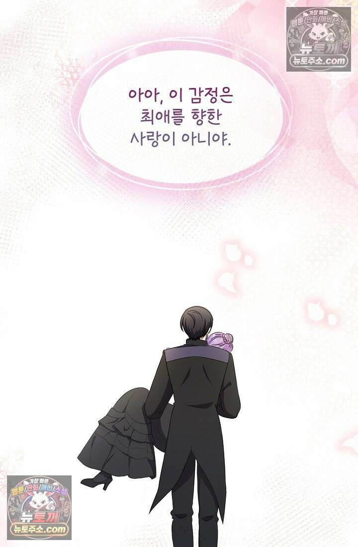 연하남편의 미래를 위해 이혼장을 두고 나간 결과 012 56